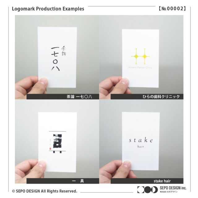 ロゴデザイン案件のご紹介  ◆店舗、医院、商業施設、住宅の設計／ロゴ／印刷／WEB制作
（株）セポデザイン
設計デザイン部
グラフィックデザイン部  ↓↓✉️お問い合わせ、DMお気軽に！
@sepodeign  #interior #interiordesign #hairsalon #restaurantdesign #barinterior #dentalclinicdesign #graphicdesign #signdesign #homepagedesign #hiroshima #sepodesign
#インテリア #インテリアデザイン #店舗インテリア #レストランデザイン #バーインテリア #クリニックインテリア #美容院デザイン #グラフィックデザイン #ホームページ制作 #看板デザイン #サインデザイン #広島 #セポデザイン