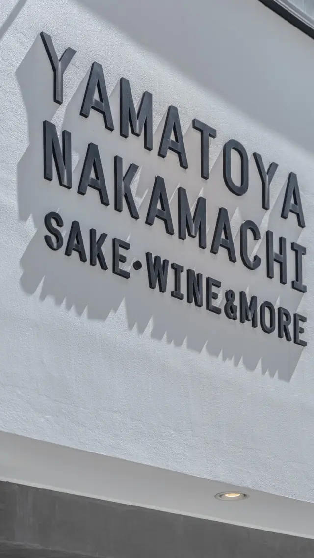 ■■■■■■■■■■■■■■■■  やまとや酒舗　中町　様
@yamatoya.naka.machi 
@yamatoyashuho 
↑店舗情報はこちら  竣工致しました
ありがとうございました
（時差投稿）  🔳ご依頼内容／設計、家具インテリア  ___________________________________  （株）セポデザイン（笹組グループ）　  ◉設計デザイン部
◉グラフィックデザイン部
◉商業戦略部
◉不動産鑑定士部  📔店舗、医院、商業施設、住宅の設計／ロゴ／印刷／WEB制作／商業プロデュース  ↓↓✉️他作品、お問い合わせ、DMお気軽に！LINEお問い合わせも🆗
@sepodesign
@sasagumi_official 
@sasaki_koj  #大和屋酒舗  #やまとや酒舗naka #大和屋ワインズ  #大山晴彦 #interior #interiordesign #project #restaurantdesign #graphicdesign #homepagedesign #hiroshima #sepodesign #笹組  #広島店舗デザイン #広島店舗設計 #広島設計事務所 
#ニューオープン #インテリア #インテリアデザイン #店舗インテリア #クリニックインテリア #新規プロジェクト #グラフィックデザイン #ホームページ制作 #広島 #セポデザイン　#笹組 #笹組一門  #料理一門会笹組